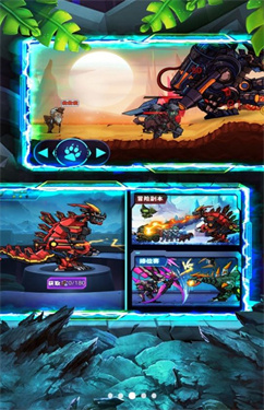 机甲恐龙格斗进化