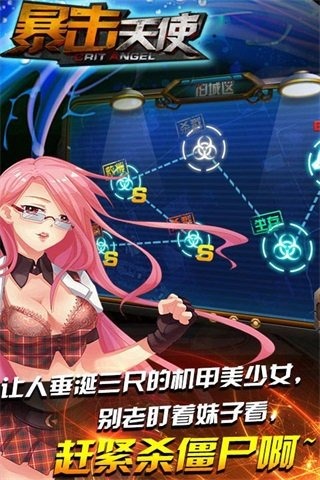 暴击天使 暴击天使