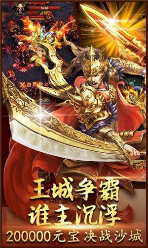 新开传奇中变