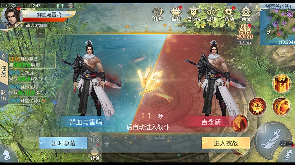 斩仙记抖音版 斩仙记抖音版