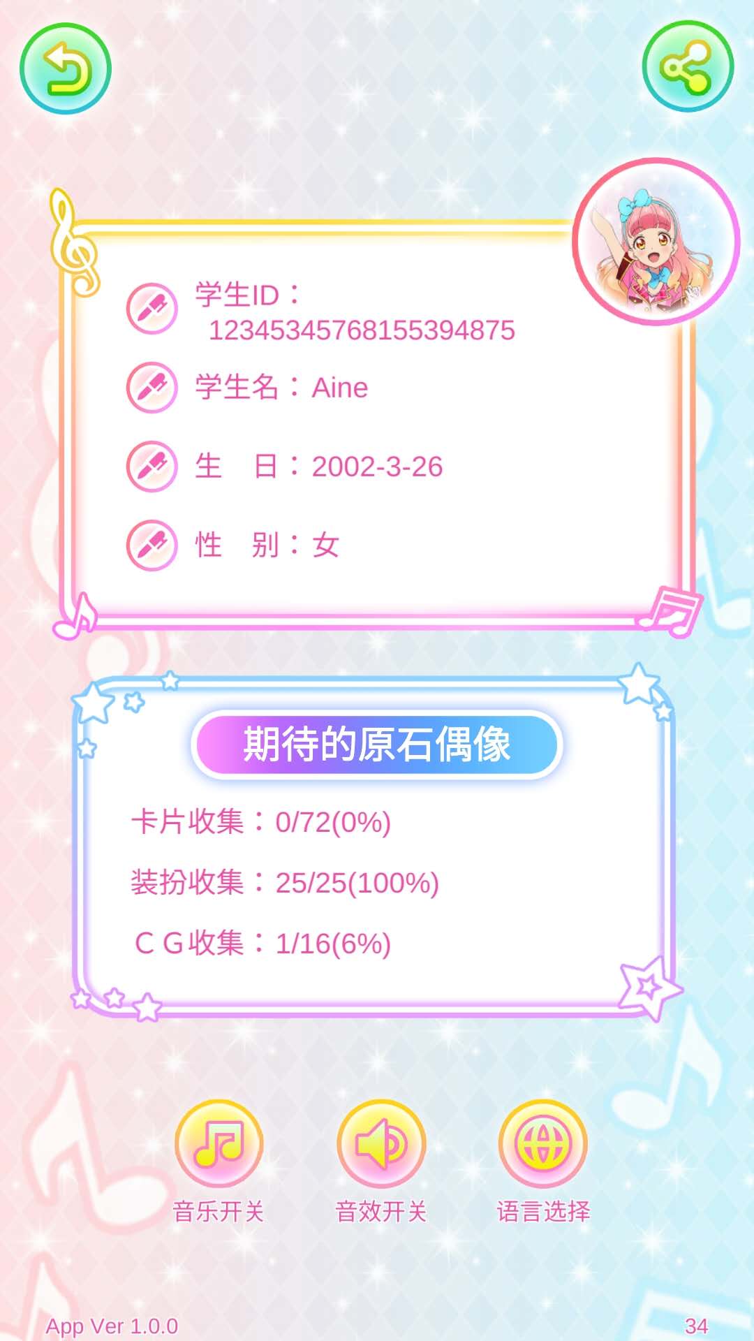 偶活学园Friends卡片机小助手