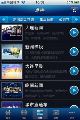 大连手机台 大连手机台