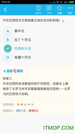 一级注册建筑师总题库 一级注册建筑师总题库