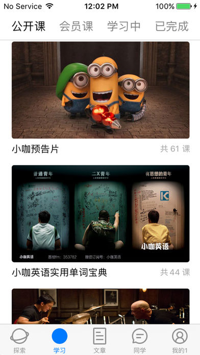 小咖英语 小咖英语