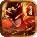 91翻 天 传 奇 大 圣 攻 速 版