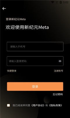 新纪元Meta
