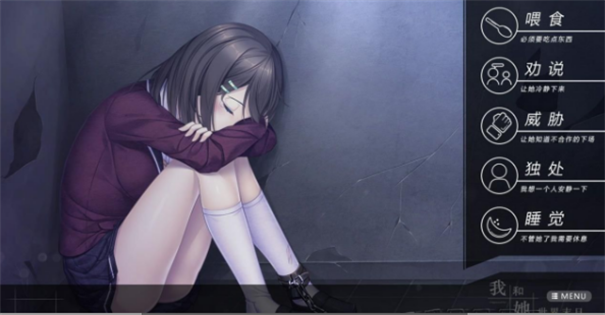 我和她的世界末日汉化版 我和她的世界末日汉化版