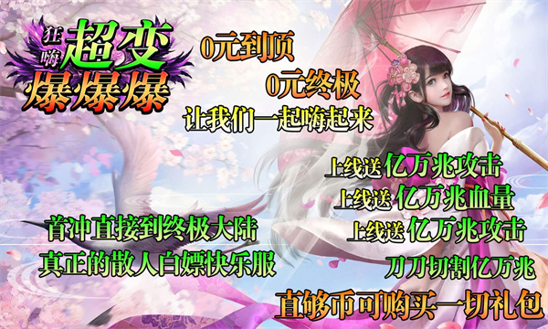 狂嗨亿万兆超超变