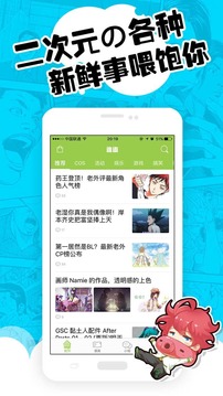 达客动漫app下载 达客动漫app下载