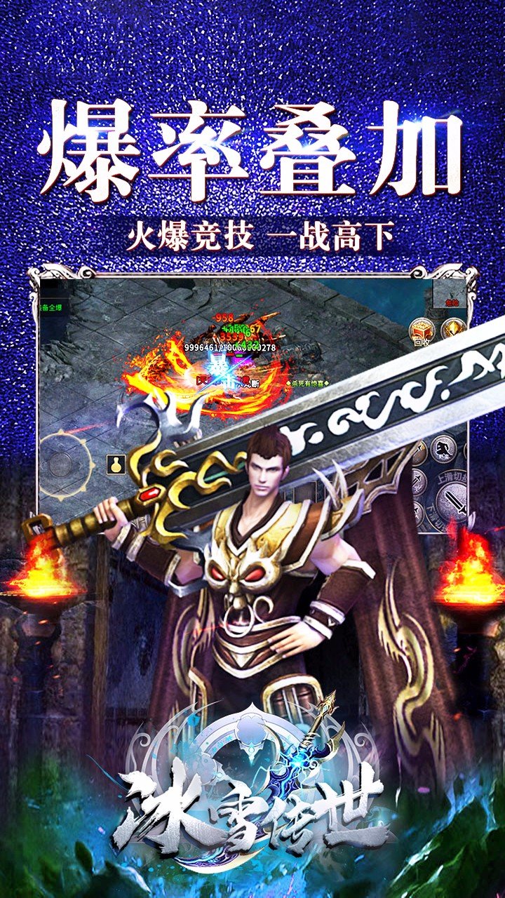 冰 雪 传 世 合 击 版 元 神 版 本