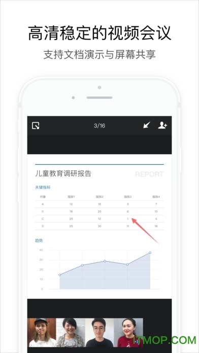 企业微信苹果ipad版