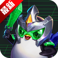 云顶之弈PBE（美测服）