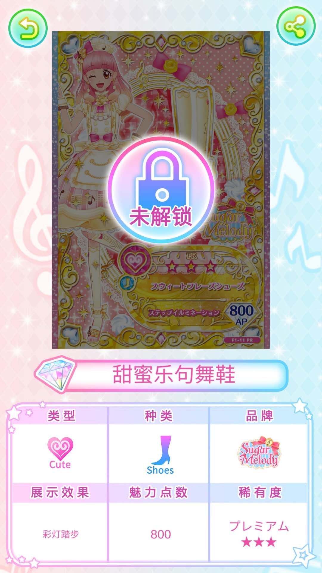 偶活学园Friends卡片机小助手