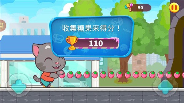 汤姆猫炫跑安卓版