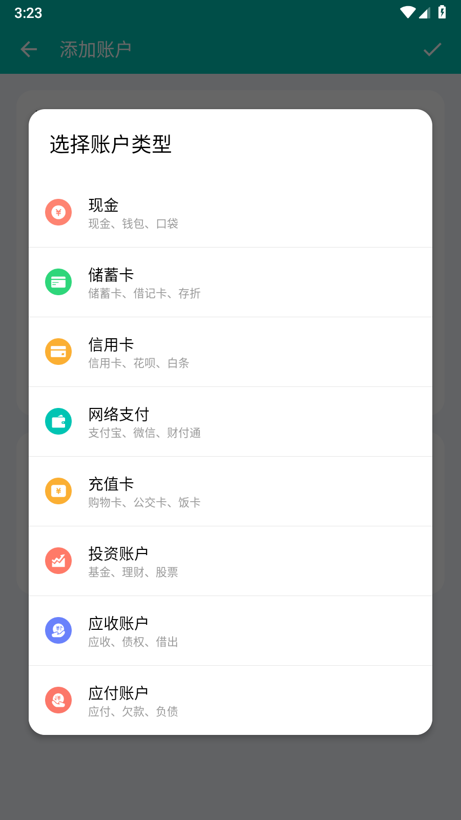 薄荷记账永久VIP 薄荷记账永久VIP