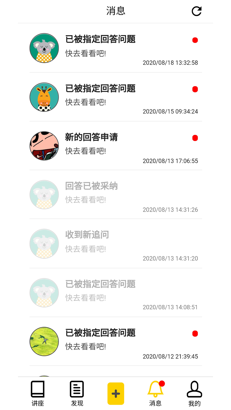 Ufun-大学生学业咨询