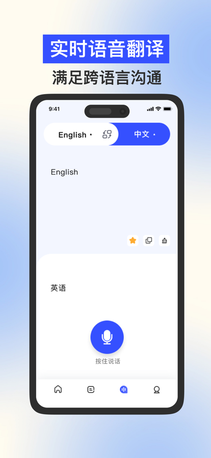 柠柑翻译工具苹果版