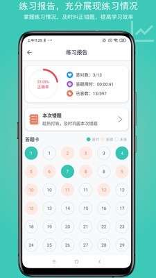一建考试帮考题库
