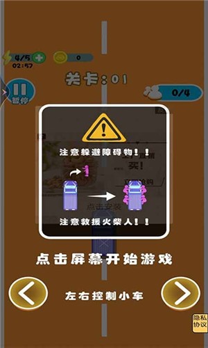 车车向前冲 车车向前冲