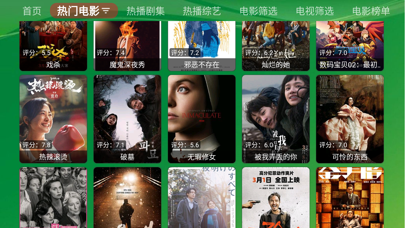 知夏采集影院 知夏采集影院