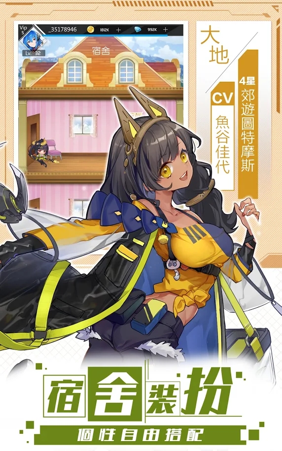 百帝戰姬 百帝戰姬