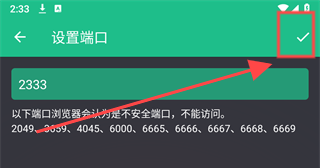 文件闪传高级版
