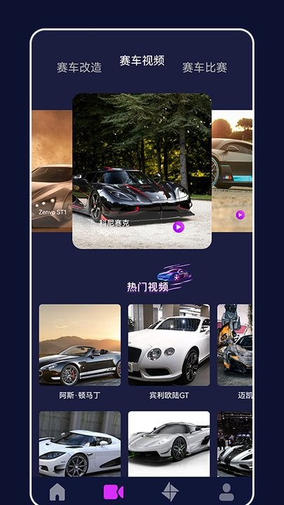 全民跑车 全民跑车