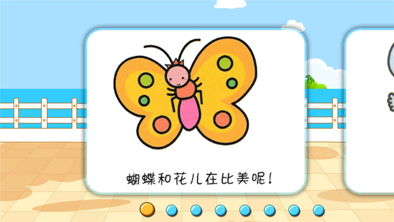 宝宝儿童绘画学习