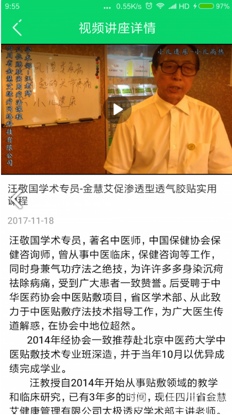 金慧艾医药 金慧艾医药