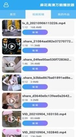 麻花影音播放器