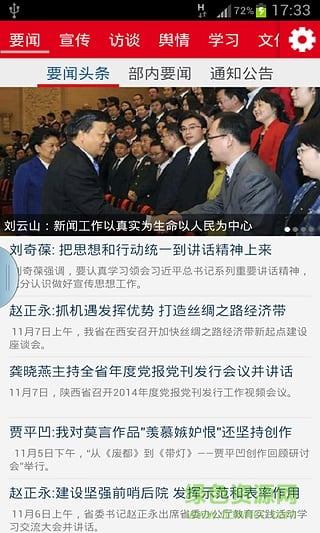 陕西宣传 陕西宣传