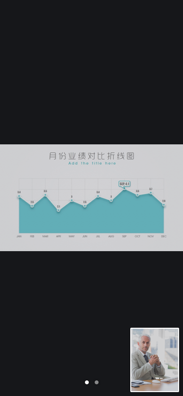 亿联会议安卓版