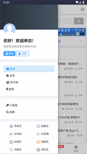 夸父资源社 夸父资源社
