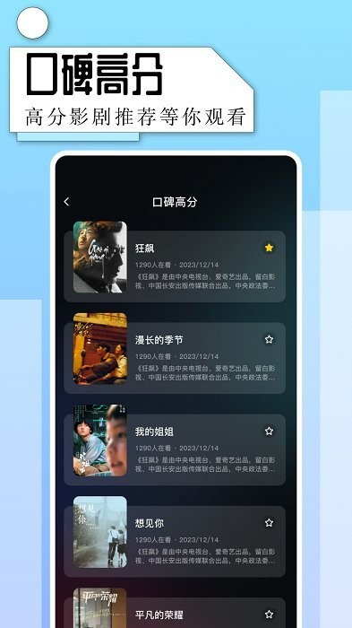 一起看视频播放器