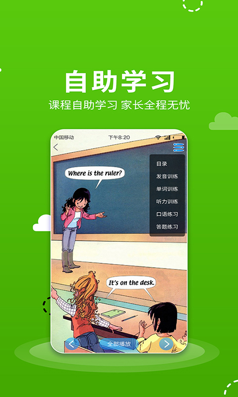 小学语数英 小学语数英