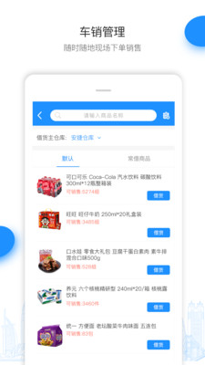 快销云商 快销云商