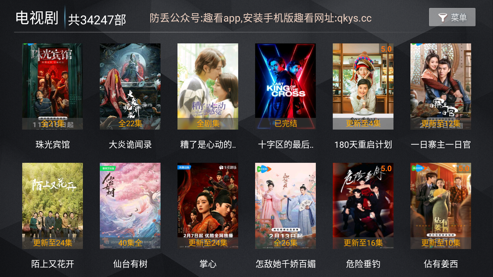 趣看视频TV 趣看视频TV