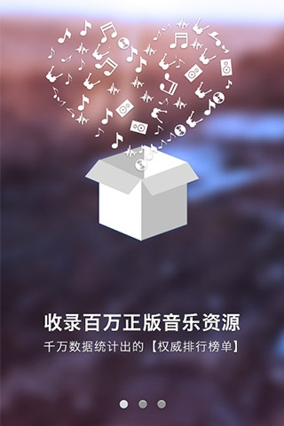 一听音乐 一听音乐