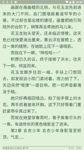 墨鬥小說 墨鬥小說