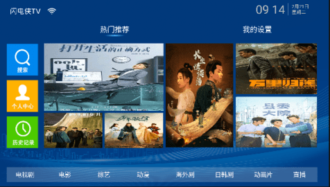 闪电侠TV官方版