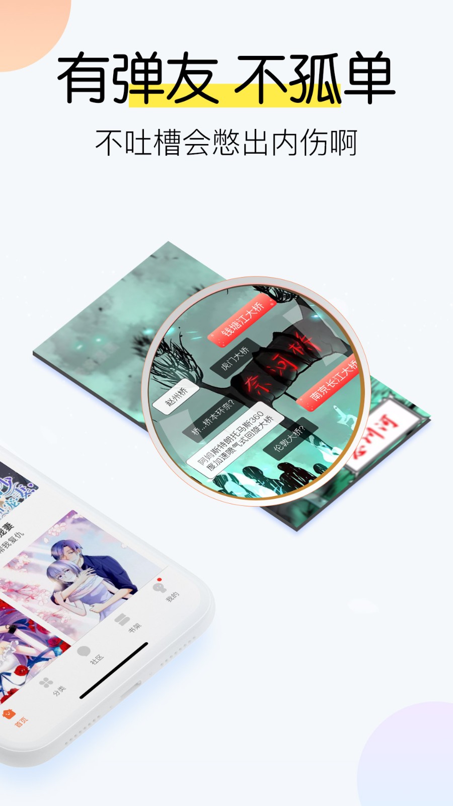 飒漫画免费阅读 飒漫画免费阅读