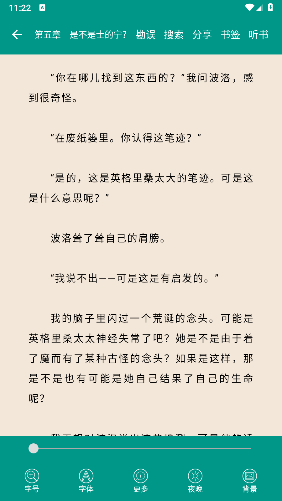 悬疑推理小说合集 悬疑推理小说合集