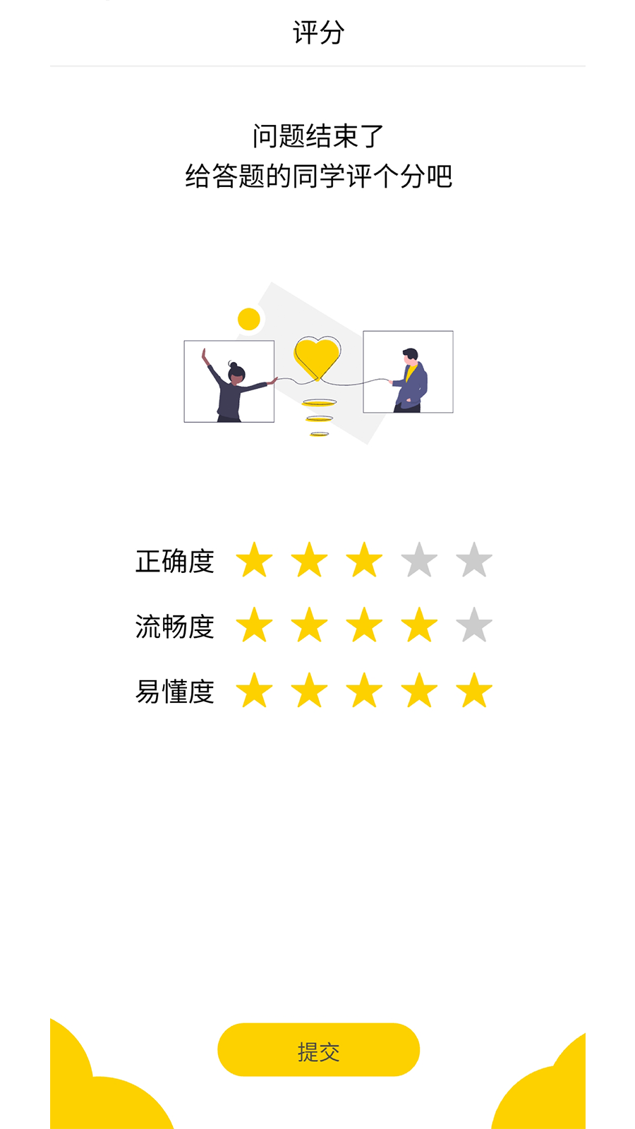 Ufun-大学生学业咨询 Ufun-大学生学业咨询