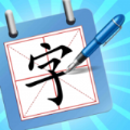 添一笔成字