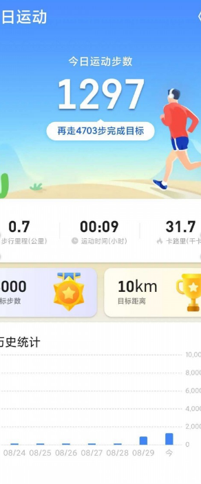 悦享计步 悦享计步