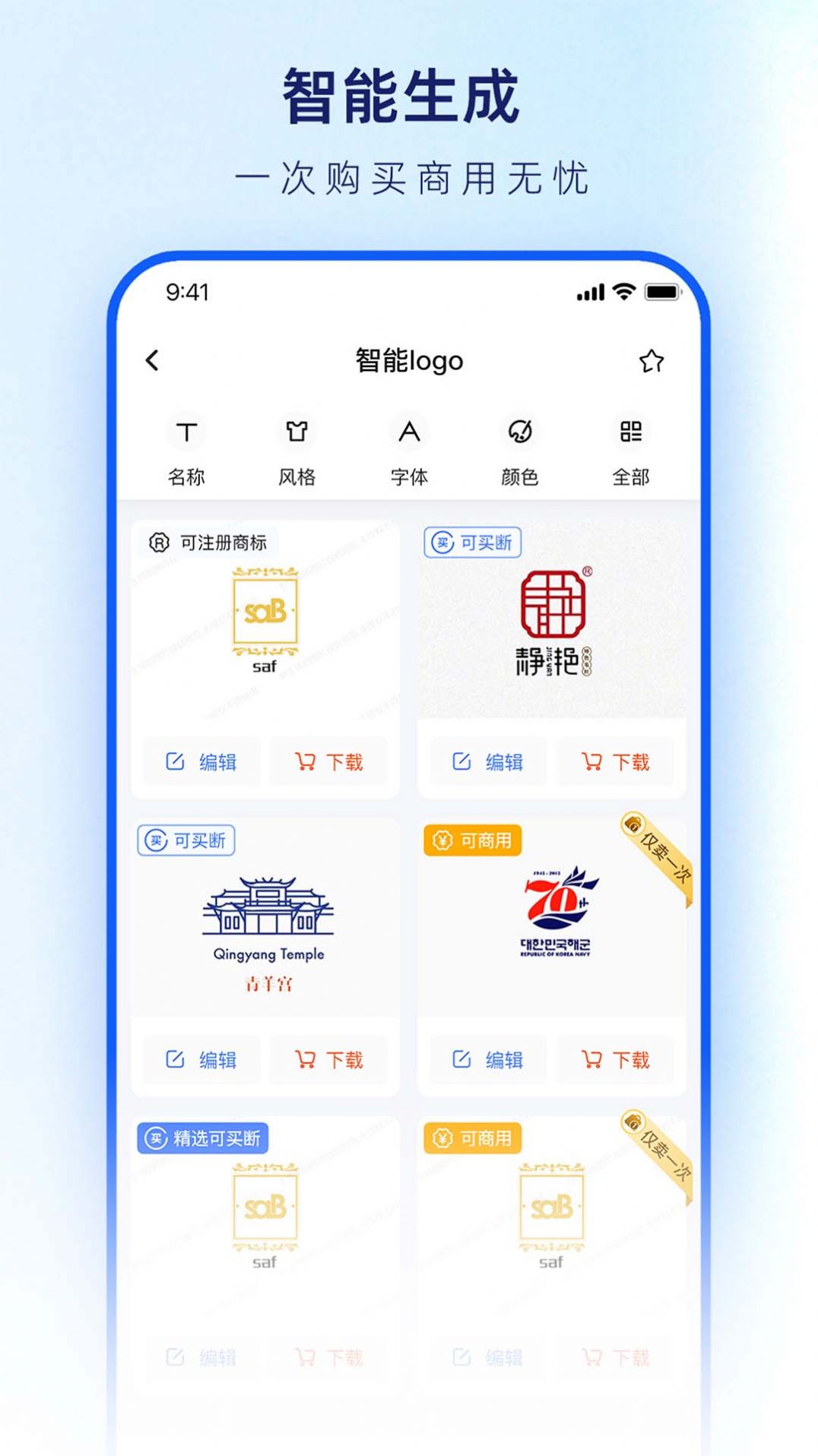 鱼爪logo设计生成器