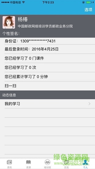 邮人微课 邮人微课