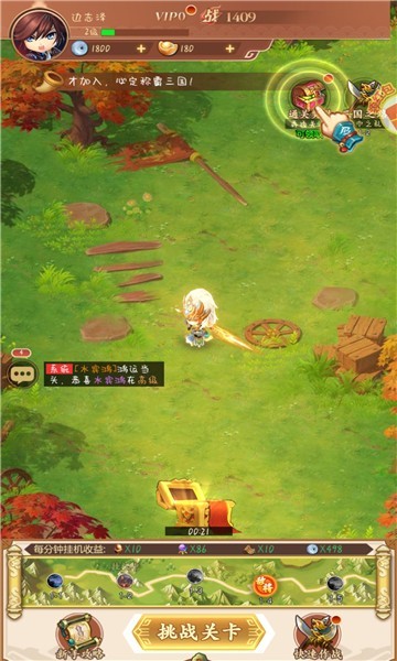 三国无废柴-X游戏