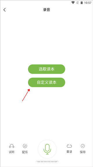 为你读诗Pro