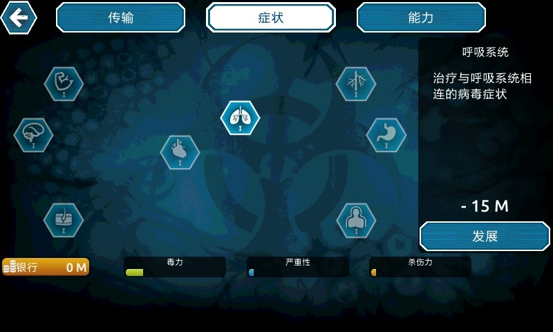 病毒瘟疫2-解药